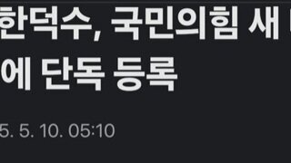 이번 국힘사건은 이게 시작일수도...
