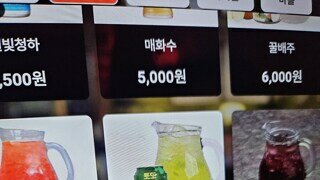 뭔가 신경쓰이는 메뉴