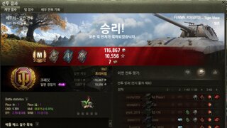 Tiger-Maus 마스터