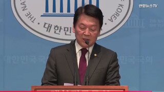 안철수 : 한덕수 쌍권이랑 꺼져라