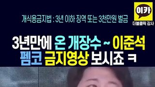 내란혐의자가 한덕수 24시간 경비 지시