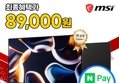 MSI 사무용 27인치 모니터 MP272L850 무결점