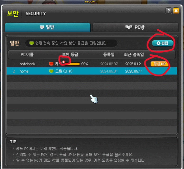 메이플스토리 인벤 : 통합 알림창 없애는 방법 - 메이플스토리 인벤 팁과노하우 게시판 통합 알림창 없애는 방법
