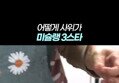 썸네일 이미지