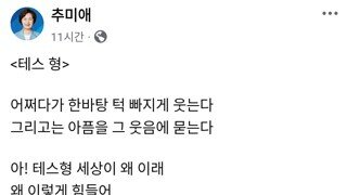 추미애의원 