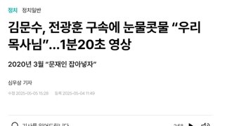 어마무시한 김문수 참모진 ㄷㄷ
