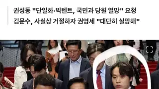 김문수 따라다니는 어떤 정치인
