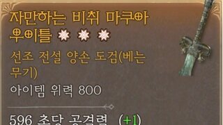 3어픽 양손검 ㅍㅍ