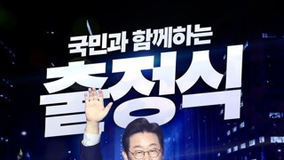 내일 오전 9세 청계광장에서 이재명 후보의 출정식이 있습니다