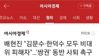 국썅 넘버2  등장