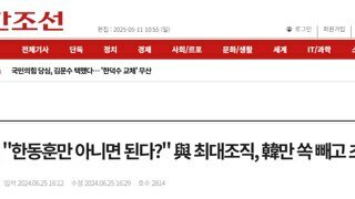 김문수가 한동훈 한덕수 쌍권을 이길 수 있었던 배경??