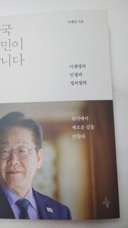 이제 굥라인은