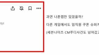 넷마블 슈퍼계정 의혹