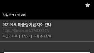 배달앱 금지어