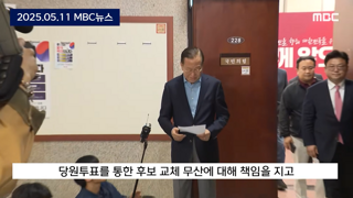 그냥 싹 다 나가라, 전부다 사퇴하고 빨리 해산해