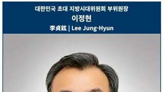 어?? 이정현 민주당에 입당했네요.jpg
