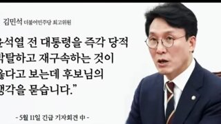 가불기 걸린 김문수 민주당질문은?