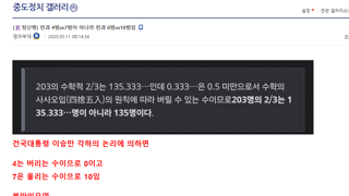 ?? : 전과 4범과 전과 7범의 대결이 아니다. 전과 0범과 전과 10범의 대결이다