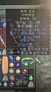 강령술사 다이어뎀