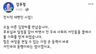 어제 어른 김장하 선생님과 이재명 후보님 만남 후기