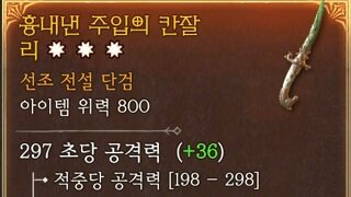 3어픽단검 (민첩 최생 제압) 얼마해요?