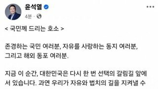 윤석열 김문수 지지선언
