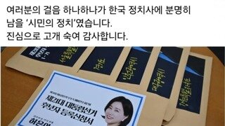 속보) 허은아, 대통령 후보 등록 완료