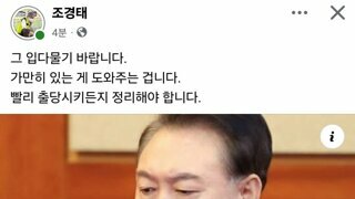 조경태 페북