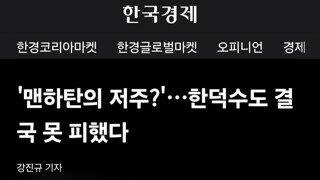 저주받은 사무실 자리...?