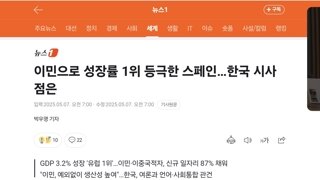 이민정책을 성공시킨 나라가 없다?