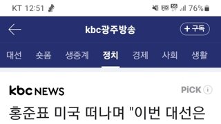 홍카콜라  '이번대선은  이재명vs이준석'