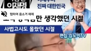 이재명후보님이 중앙대법대를간이유.