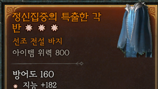 3어픽 바지