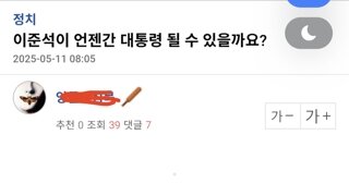 아침부터 엠팍보는데 준천지들 멘붕 꿀잼이네요 ㅋㅋㅋ