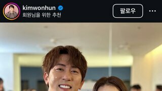 ㅇㅎ?)김원훈 인스타 근황