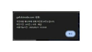 국힘갤에 전광훈 언급하면 차단당한다고 함 ㅋㅋ