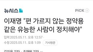이재명 