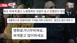 무료 ott도 등장하는 시대에 영화관 근황