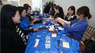 국짐 선거 운동복