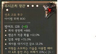 루시온 왕관 4어픽 15% 풀 팝니다