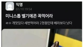 미니스톱 벨기에콘 꼭 먹어라