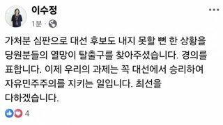 방금전 이수정