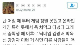 게임을 못하는 사람의 닉네임