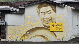 처음으로 봉하마을 갔다왔습니다