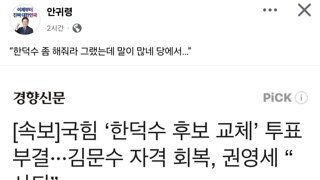 “한덕수 좀 해줘라 그랬는데 말이 많네 당에서…”