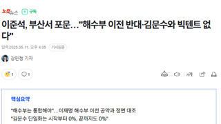 이준석, 부산서 포문 