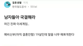한국여자는 셋 다임