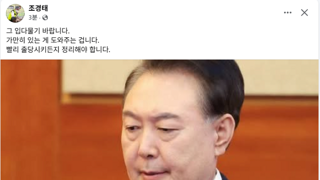 조경태 입 좀 닥ㅊ