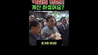 부모님의 투표권을 탄압하는 효로자식