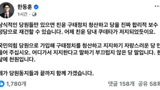 국힘 경선 4강 탈락자들 근황